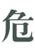 hе-݋Q.png