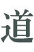 hе-݋Q.png