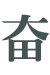 hе-݋Q.png