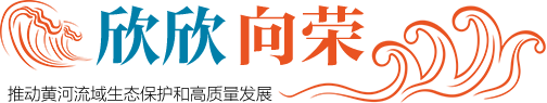 欣欣向榮